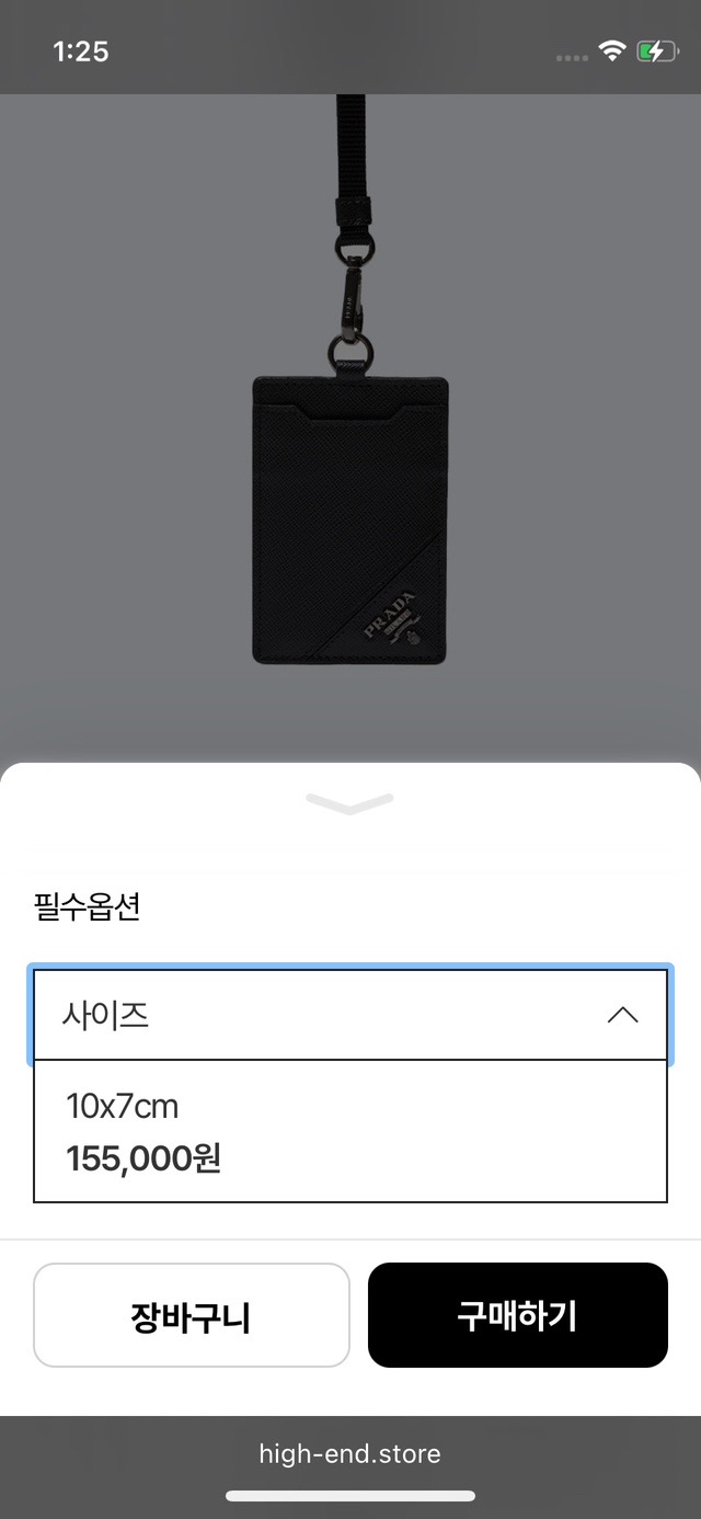 프라다 사피아노 실버 메탈로고 배지 홀더