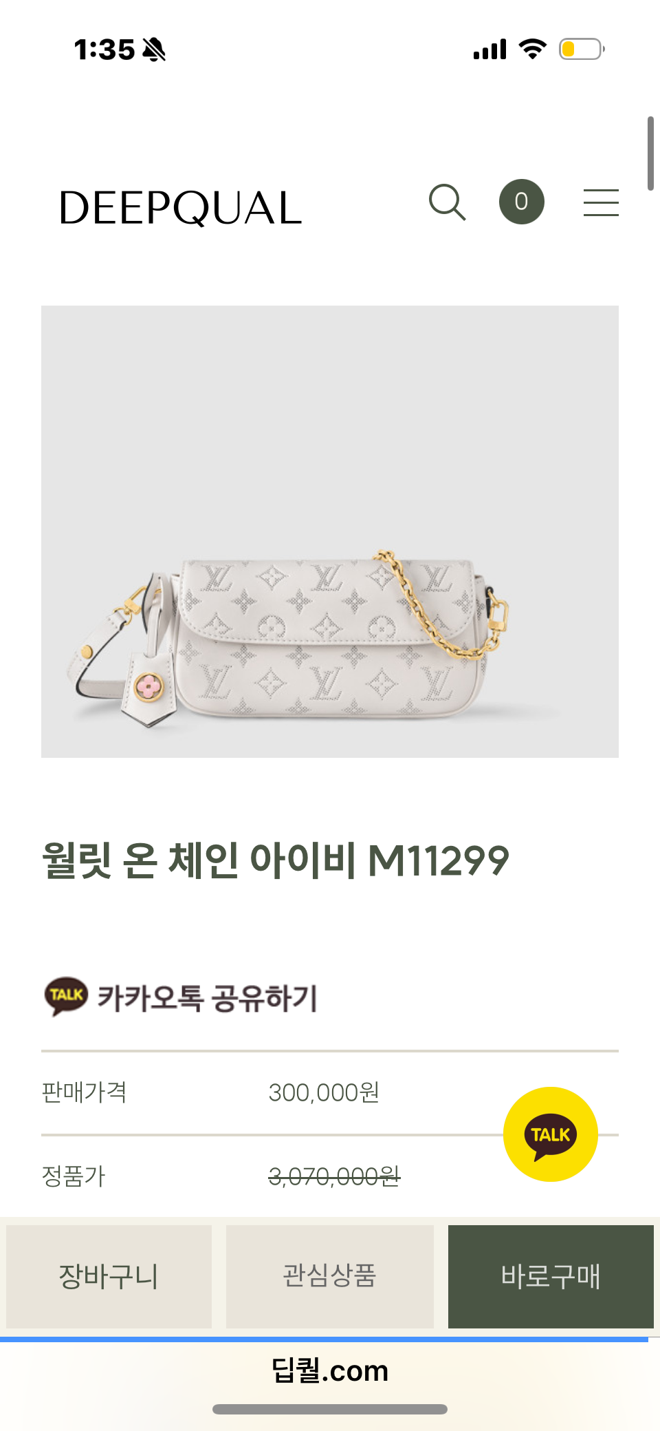 루이비통 월릿 온 체인 아이비 M11299